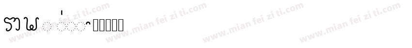 rams bold字体转换
